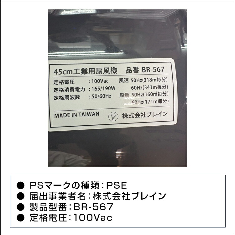楽天市場】ブレイン 【工場扇 45cm アルミ羽根 工業扇風機 BR-567