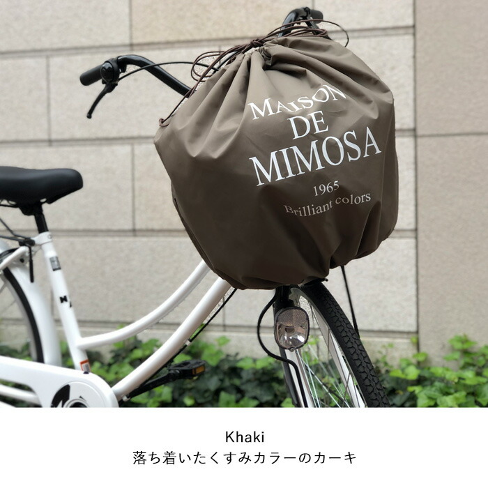 楽天市場】自転車かごカバー 前かご用 かぶせる カバー 巾着 おしゃれ