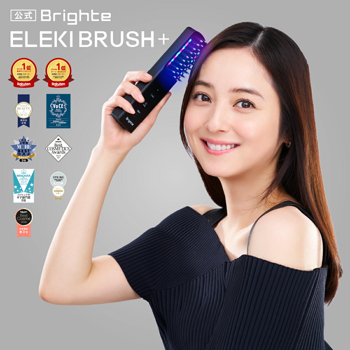 楽天市場】【公式】ブライト エレキローション / Brighte ELEKI LOTION