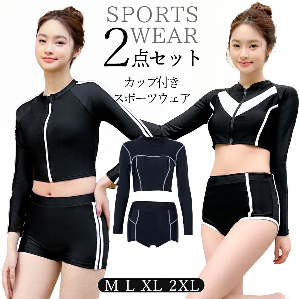 楽天市場】【 SALE！ 最終在庫処分 】水着 レディース 体型カバー