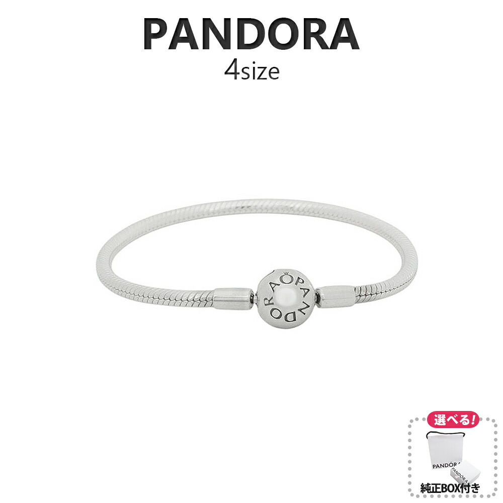 楽天市場】パンドラ PANDORA Moments Snake Chain Bracelet 590728