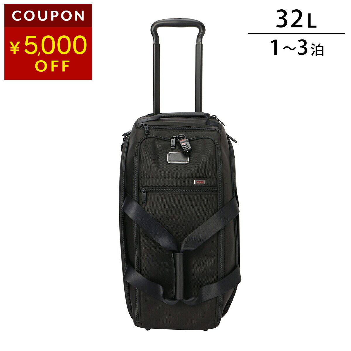 楽天市場】TUMI（容量（スーツケース）～ 50.9L,91 ～ 100.9L