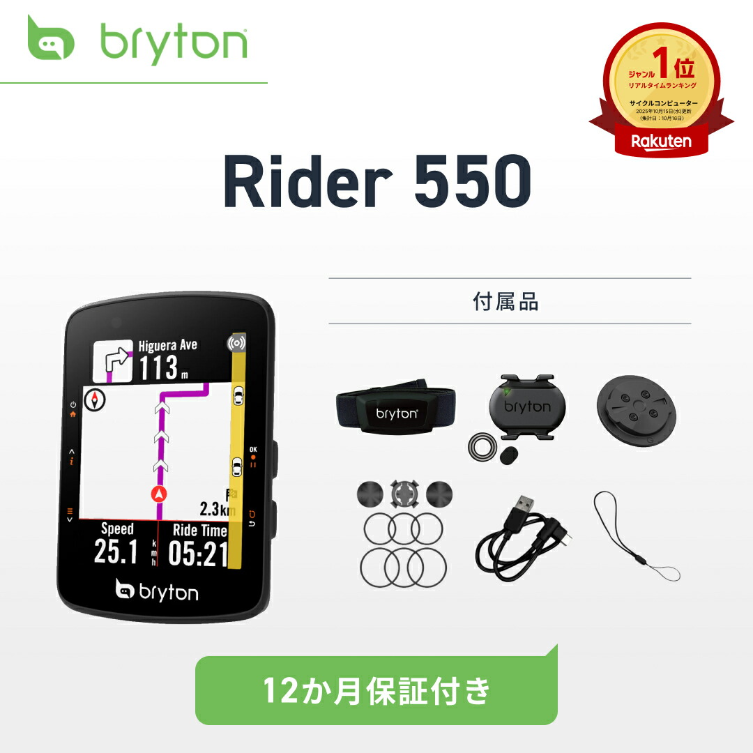 楽天市場】【15％OFFクーポンで13,371円～】サイクルコンピューター