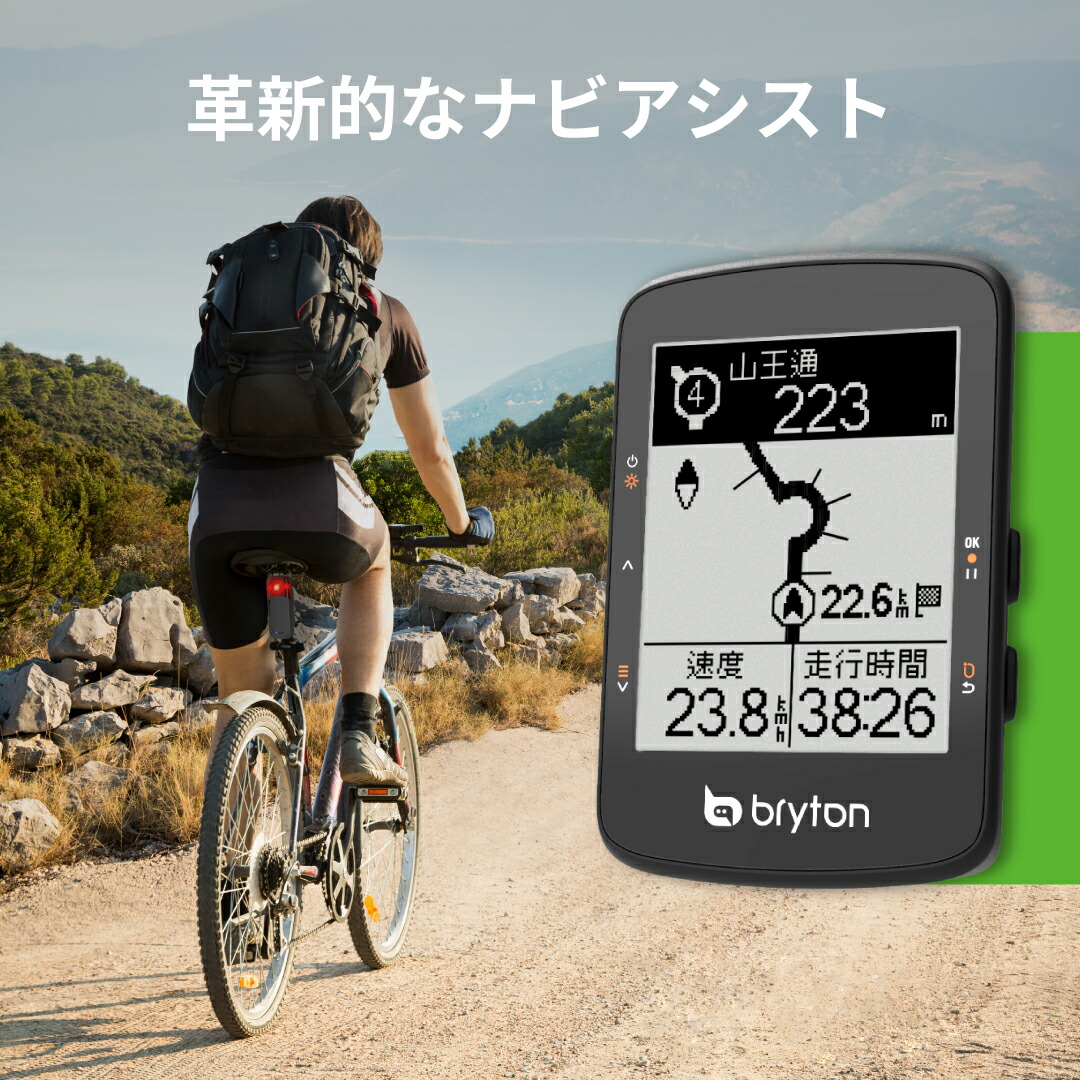 楽天市場】【楽天1位】 サイクルコンピューター サイコン Bryton Rider