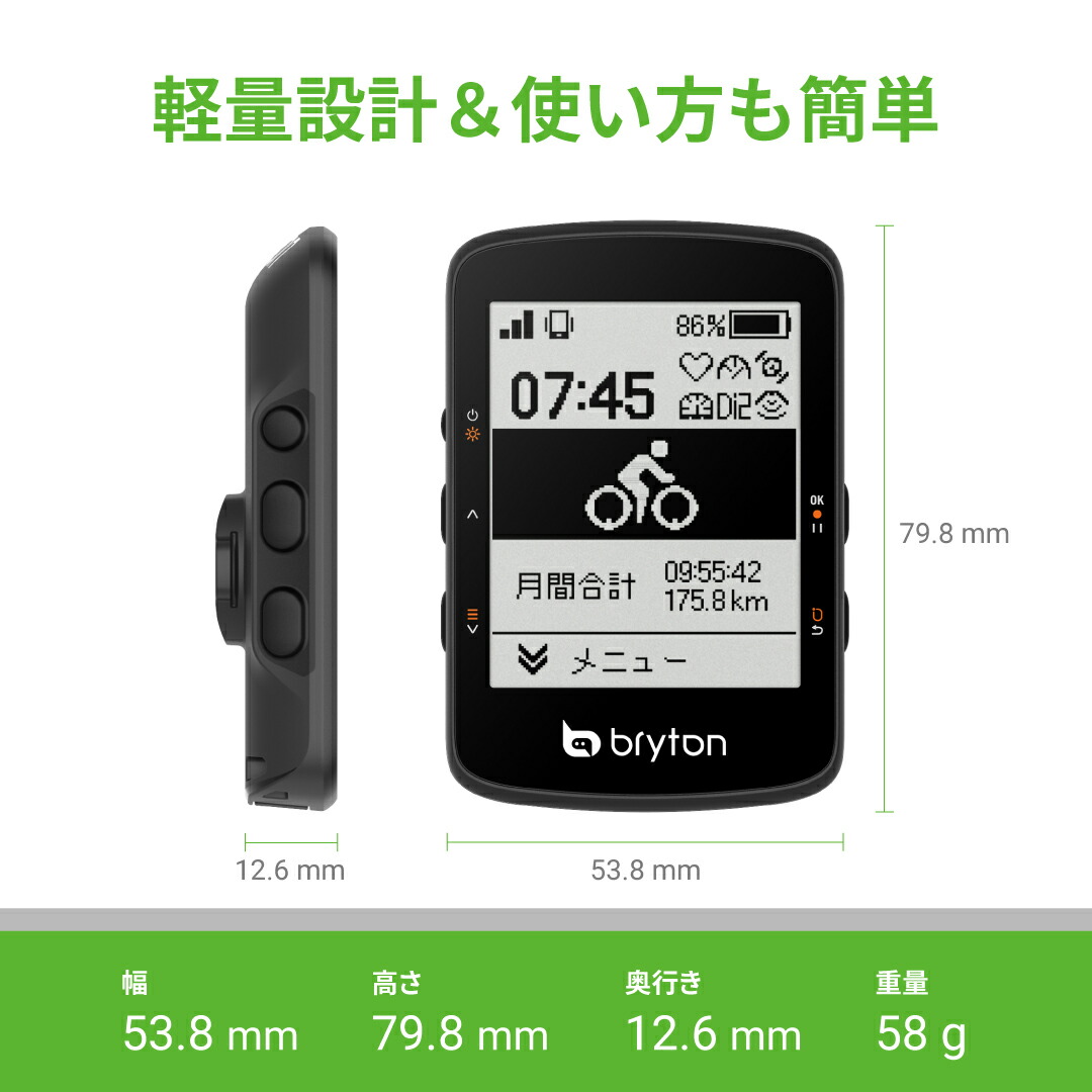 楽天市場】【楽天1位】 サイクルコンピューター サイコン Bryton Rider
