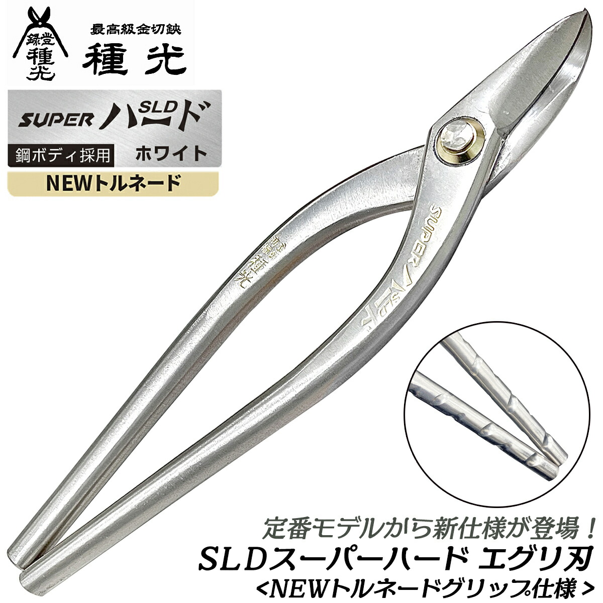 楽天市場】斬 grip hardの通販