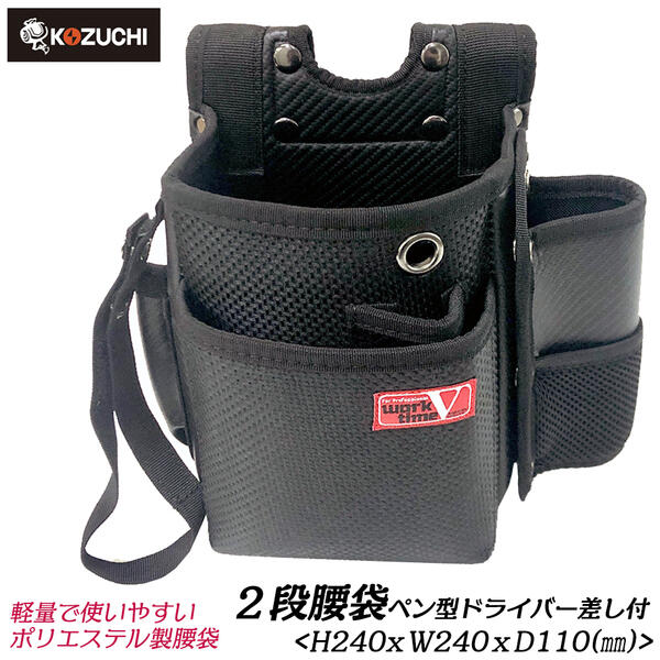 楽天市場】VICTORY 二段腰袋 ペン型充電ドライバー差し付 テープ