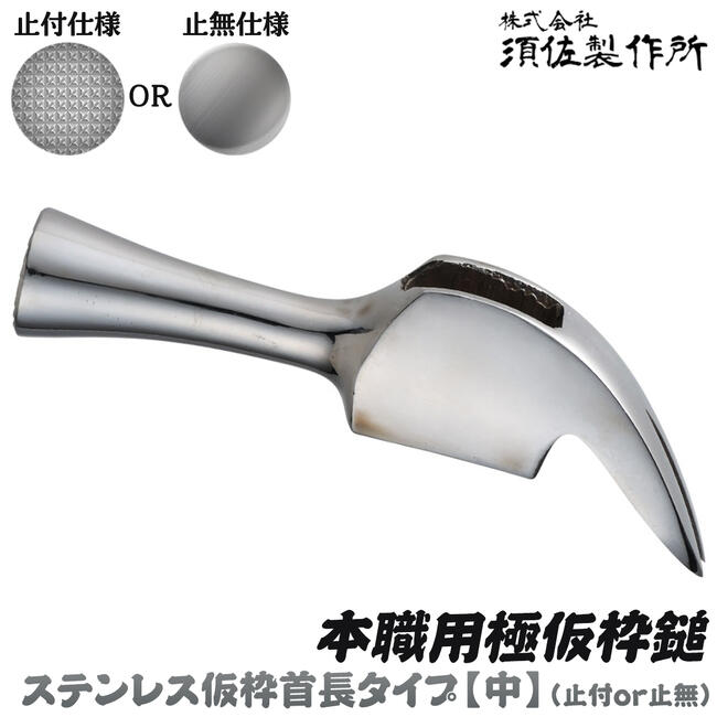 楽天市場】須佐製作所 カスタマイズ製作用 仮枠ハンマーヘッド 中