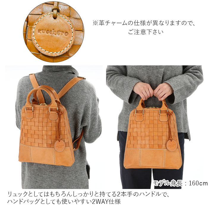 楽天市場】ズッケロ バッグ 通販 リュック 2way ミニリュック ブランド
