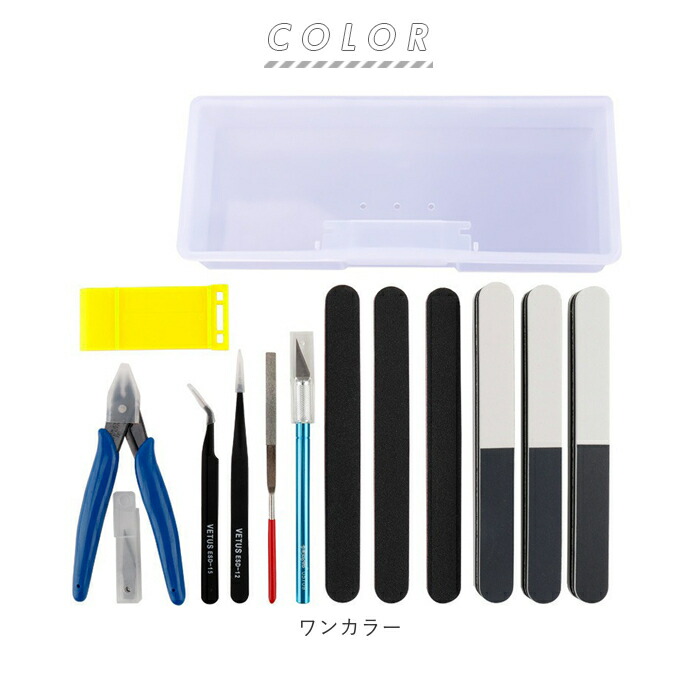 楽天市場】プラモデル 工具 通販 13点 セット プラモ工具 模型工具
