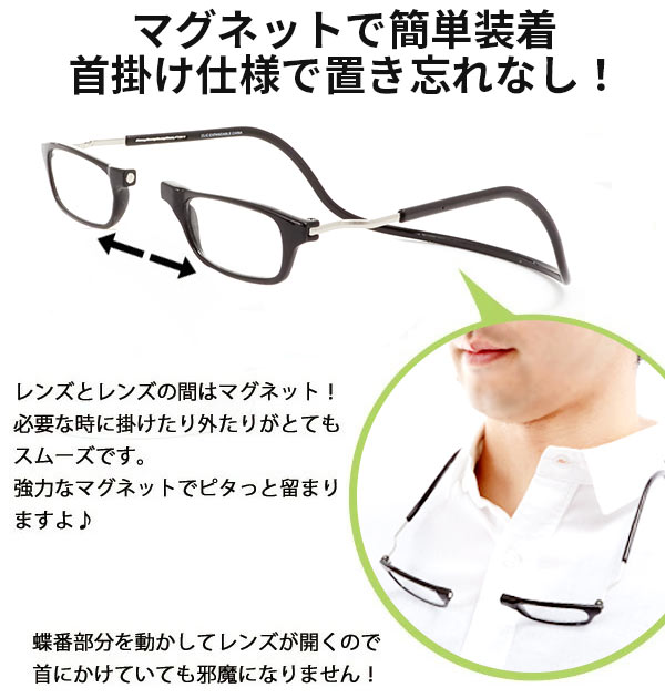 楽天市場】クリックリーダー 老眼鏡 エクスパンダブル 通販 シニア