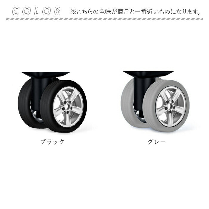 楽天市場】キャスターカバー スーツケース用 通販 車輪カバー タイヤ