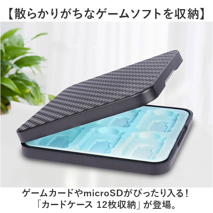 楽天市場】Nintendo switch ソフトケース 通販 ニンテンドースイッチ
