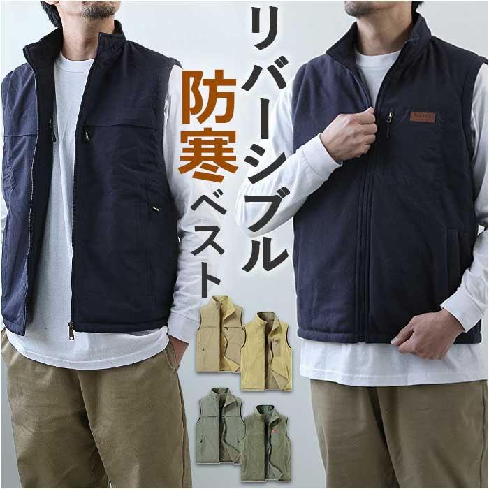 楽天市場】厚手 ベスト 防寒 冬 前開き メンズ 通販 ボアベスト