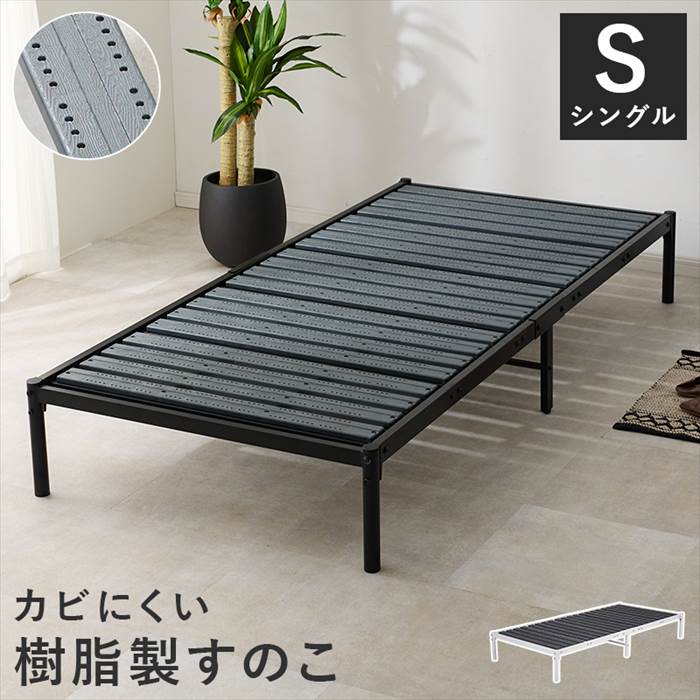 楽天市場】すのこベッド シングル 通販 KH-3707 シングルベッド パイプ