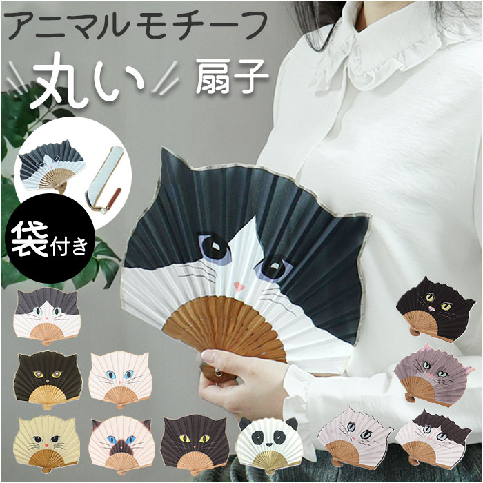 楽天市場】natti 扇子 通販 せんす センス ナッティ ねこ 猫 ネコ