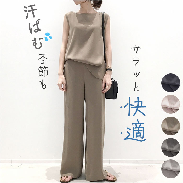 楽天市場】セットアップ ノースリーブ パンツ レディース 通販