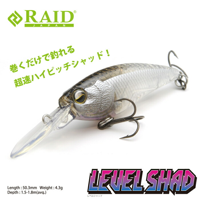 楽天市場】【全4色】レイドジャパン レベルシャッド RAID JAPAN 【3