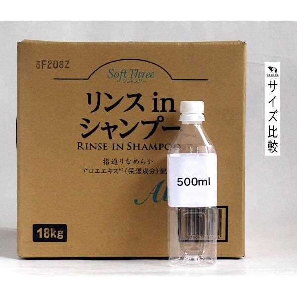 楽天市場】リンスinシャンプー ソフトスリー アロエ 18kg : 100円雑貨
