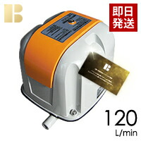 安永エアポンプ 電磁式エアーポンプ 吐出専用タイプ(省エネタイプ) AP