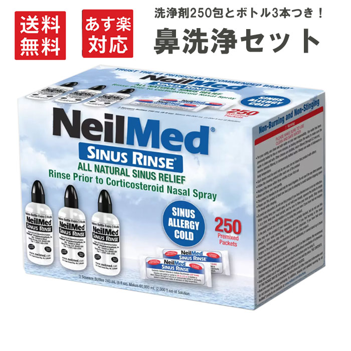 楽天市場】鼻うがい ニールメッド 鼻洗浄用品 ニールメッド サイナス