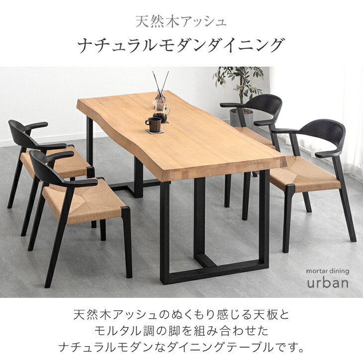 楽天市場】極厚70mm天板 天然木 アッシュ ダイニングテーブル 単品 4人