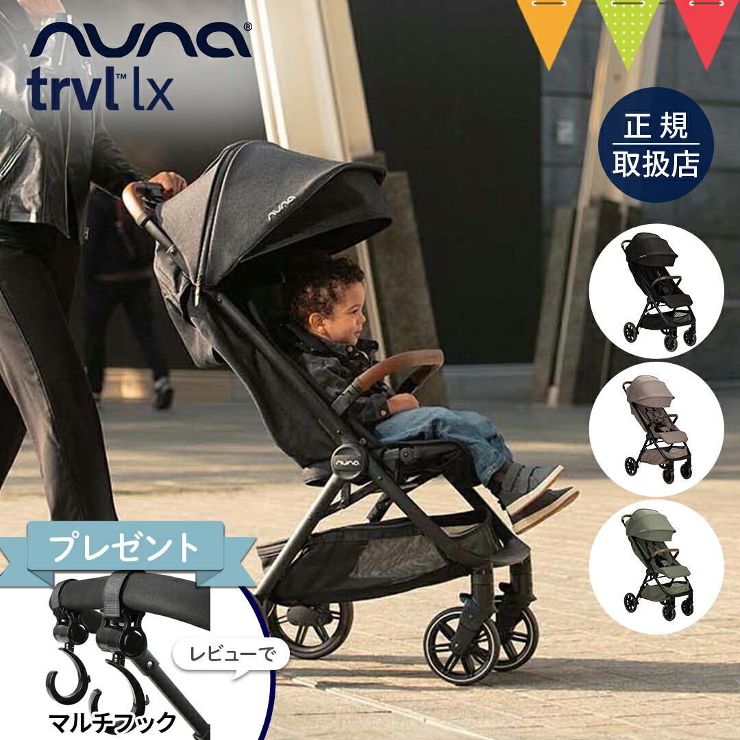 楽天市場】＼レビュー特典付！／nuna ヌナ ベビーカー トラベル