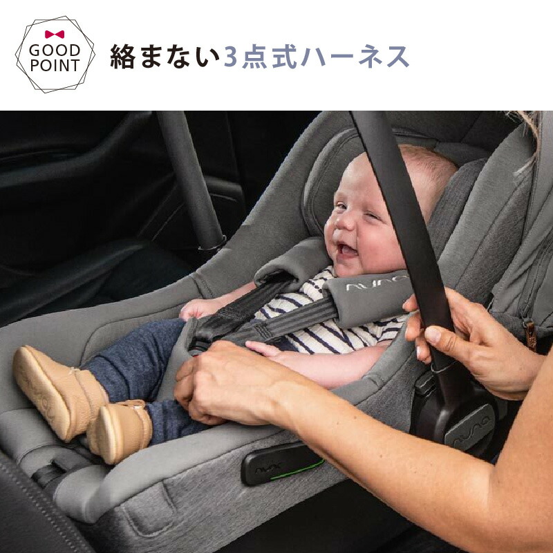 楽天市場】＼レビュー特典付／nuna ヌナ ベビーシート ピパネクストN