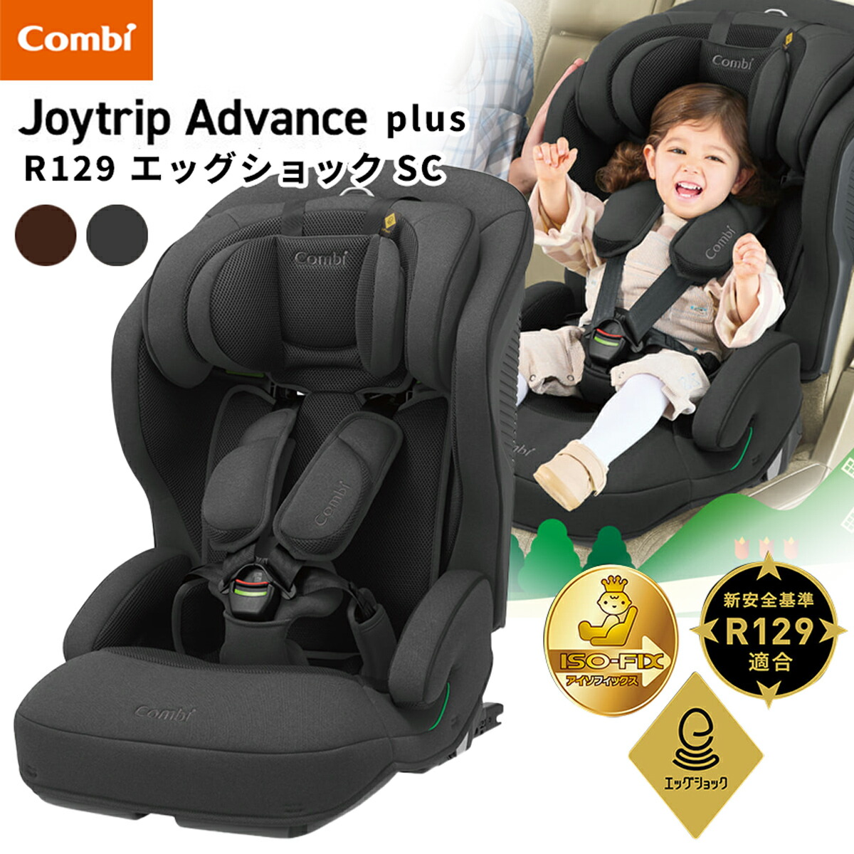 楽天市場】【コンビ】 ジョイトリップ アドバンス plus/premium R129