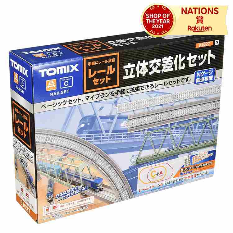 中古 Nゲージ オリジナルスターターセット 高架、鉄橋レール+車両付き