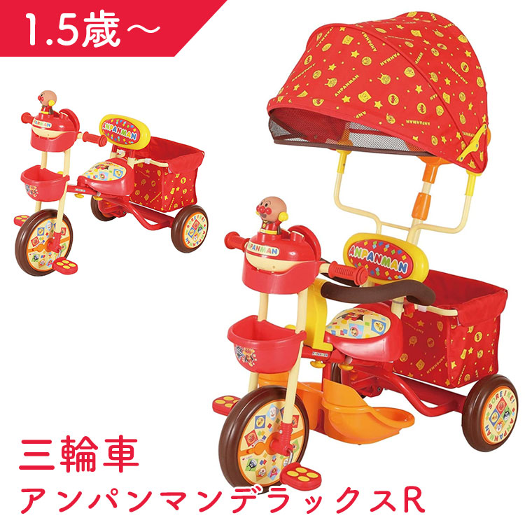 楽天市場】アンパンマンデラックスR 三輪車 サンシェード 子供 1.5歳 2