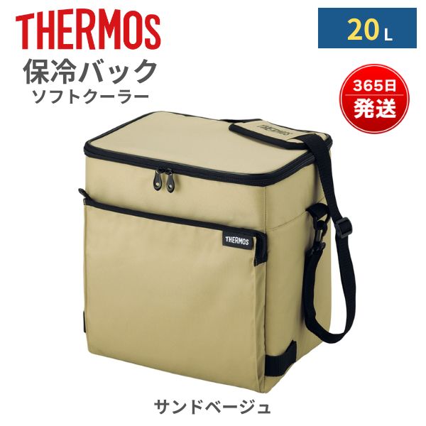 楽天市場】サーモス 保冷バック 5L 15L 20L 折りたたみ 折り畳み