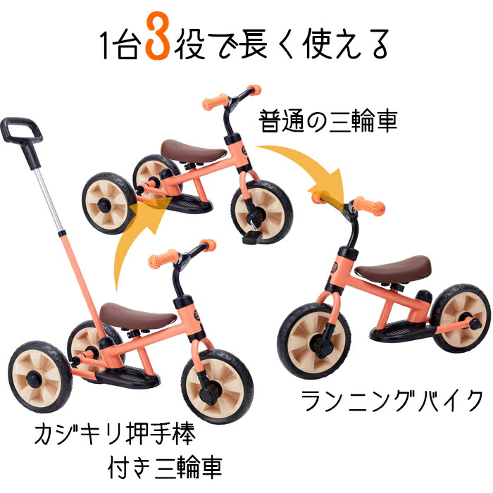 楽天市場】へんしん！サンライダー NEO マットオレンジ 三輪車