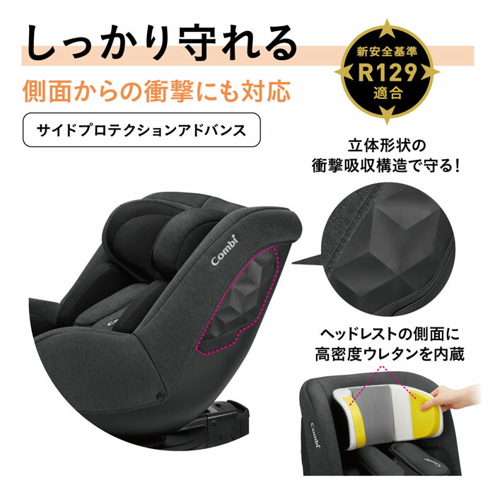 楽天市場】チャイルドシート コンビ クルムーヴ R129 エッグショック