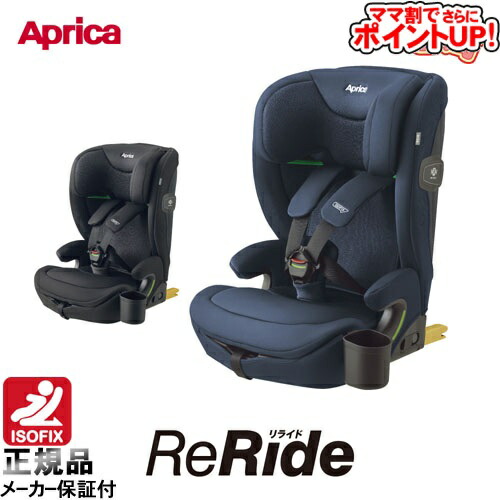 ギャルそん様用 Aprica チャイルドシート ISOFIXディアターン ディア