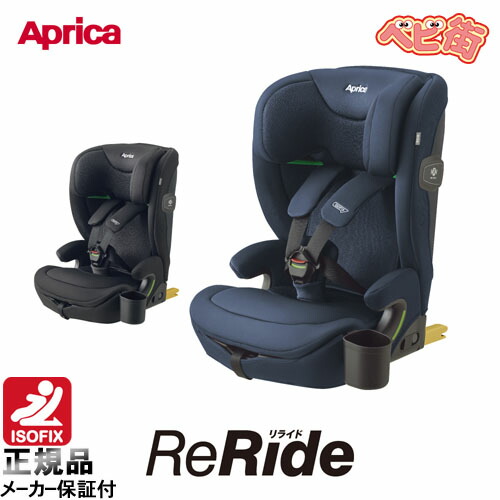 楽天市場】アップリカ チャイルドシート ディアターンプラス