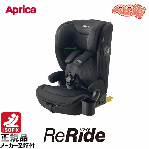 楽天市場】【送料無料】【正規品】 アップリカ リライド AB ネイビー