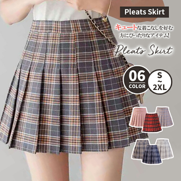 楽天市場】【クーポンで20％OFF】プリーツスカート 制服 チェック柄