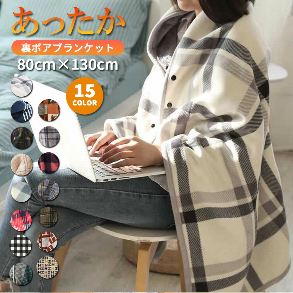 楽天市場】【クーポンで30％OFF】【高評価】ブランケット 大判