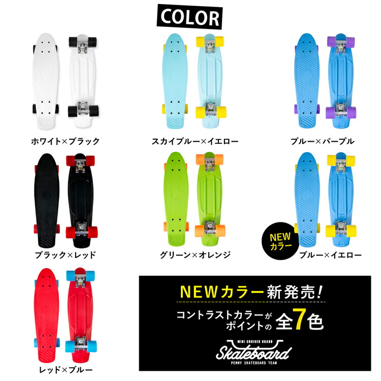 楽天市場】ペニータイプ スケートボード プレゼント ミニクルーザー