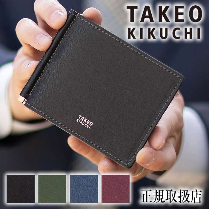 楽天市場】【タケオキクチ限定特典付】 タケオキクチ 財布 二つ折り