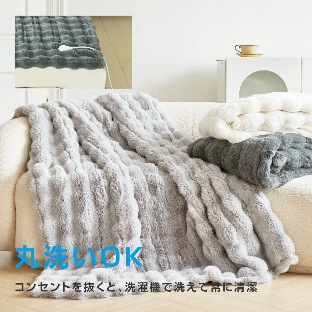 楽天市場】【クーポンで最安4,980円】「楽天1位」 ふわとろ毛布 電気