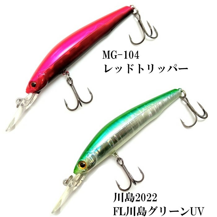 楽天市場】シュガー2/3ディープSG85F バスデイ ディープ ミノー