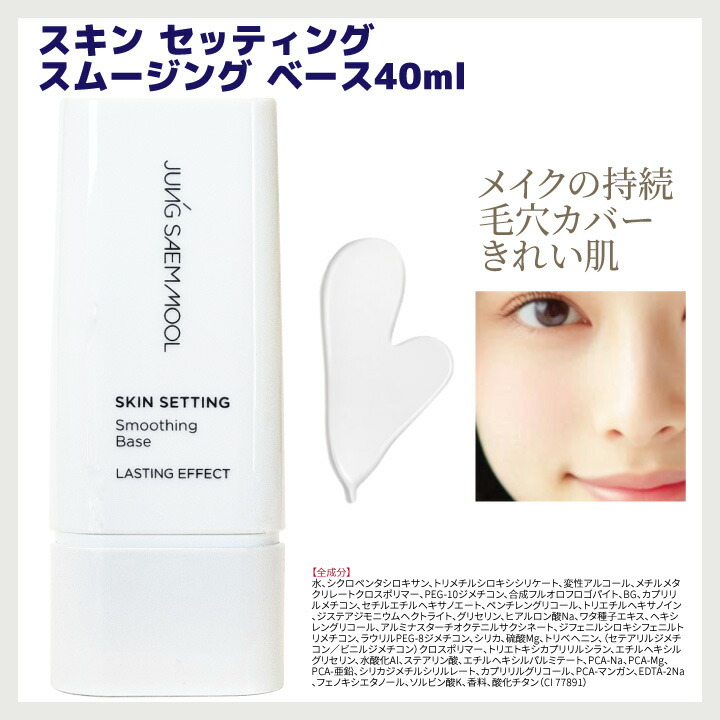 楽天市場】1つ選択 全6種【JUNGSAEMMOOL】ジョンセンムル スキン