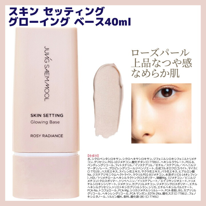 楽天市場】1つ選択 全6種【JUNGSAEMMOOL】ジョンセンムル スキン