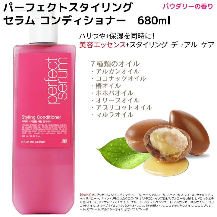 楽天市場】【3点セット】 パーフェクト セラム シャンプー