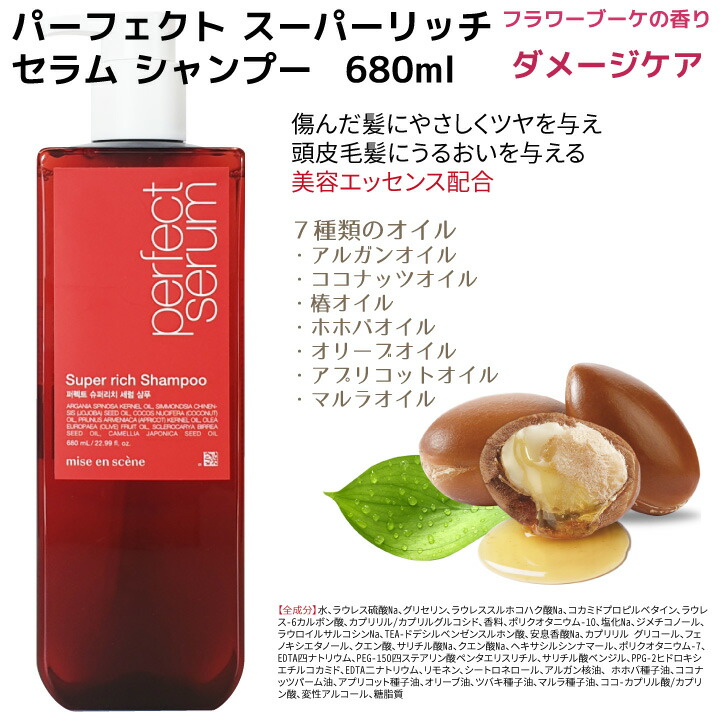 楽天市場】【3点セット】 パーフェクト セラム シャンプー