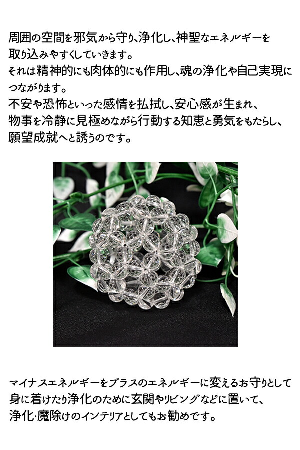 楽天市場】フラーレン 水晶 6ミリ水晶 高品質 AAA バッキーボール