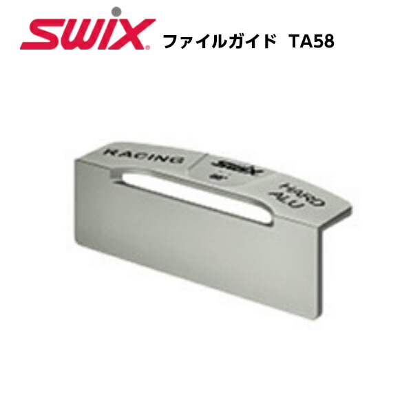 SWIX ワールドカップベースエッジファイルガイド 1.0° holmenkol