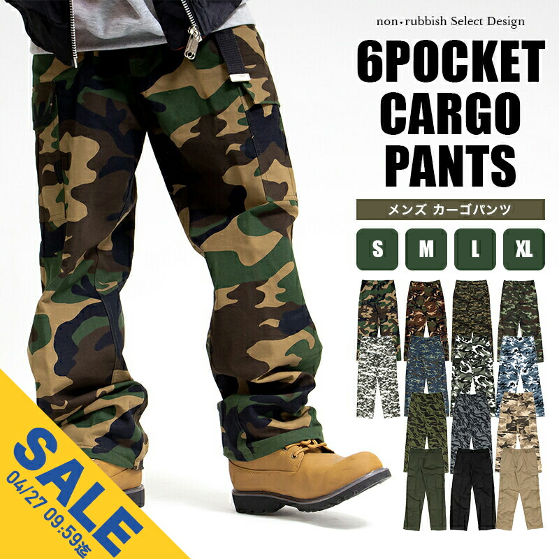 楽天市場】【期間限定☆SALE】迷彩 カーゴパンツ 6ポケット ミリタリー